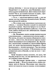 Человек в коричневом костюме